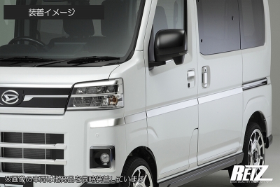 ハイゼットカーゴ S700系 サイドドアアッパーガーニッシュ 8P