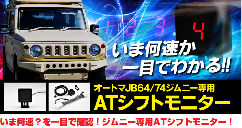 けい様専用 ジムニーリアロッドホルダー JB64.74 ジムニー