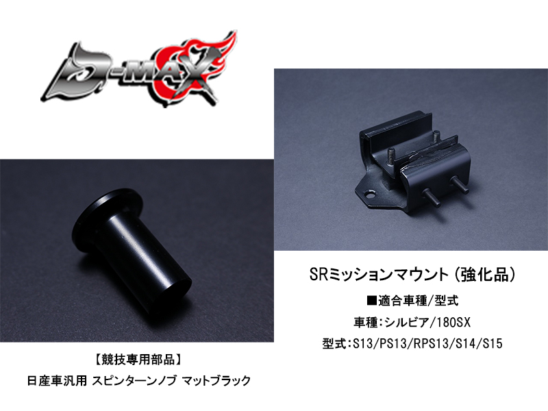 エアロパーツ / チューニングパーツ / カスタムパーツ 専門オンラインショッピング - AutoStyle Online Shop - オートスタイル