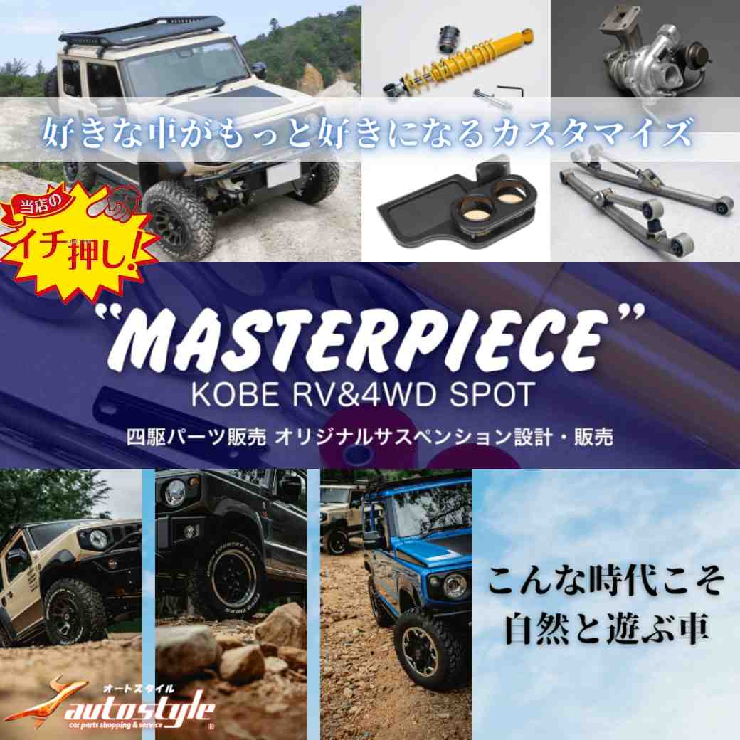 エアロパーツ / チューニングパーツ / カスタムパーツ 専門オンラインショッピング - AutoStyle Online Shop - オートスタイル