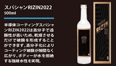 数量限定！早い者勝ち】 SPASHAN スパシャン RIZIN BOX ライジンボックス 洗車セット【残り3SET】 Autostyle