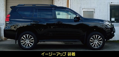 イージーアップ　フロント用 150プラド イージーアップ フロント用 150プラド 楽天市場】150 プラド 4WD EAZY