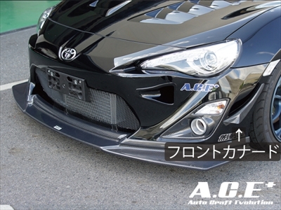 TRD　カナード　トヨタ86　ZN6 TRD 【 TOYOTA 86 (ハチロク) ZN6 / FA20 前期型用 】 TRD