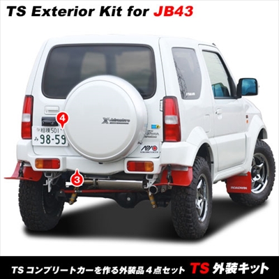 ジムニーシエラ JB43 アピオTSシリーズを作る外装4点セット JB43-7型限定車専用 09フロントセンターバンパー色：ブラック |  Autostyle