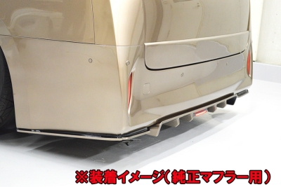 40 アルファード リア サイドスポイラー FRP ver.1 純正マフラー用