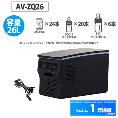 ポータブル冷蔵庫　26L Amazon.co.jp: HANT(ハント)ポータブル冷蔵庫 26L HAPR-BCD26 : 大型家電