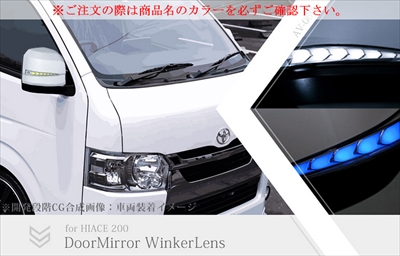 ハイエース 200系 6型 Vertical Arrow Type Zs LED ドアミラー