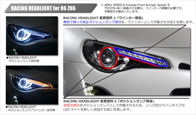 86 ZN6 (12/04-) レーシングヘッドライト | Autostyle