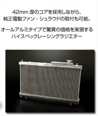BLITZ ブリッツ レーシング ラジエター type-ZS WRX S4 VAG FA20 2014/8〜 CVT (18868 BLITZ ブリッツ レーシングラジエター タイプZS WRX S4 VAG H26.8～ FA20 4WD CVT 18868