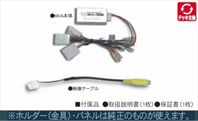 ブレビス JCG10/11/15 サウンドアダプター MVA-7004AR メーカー