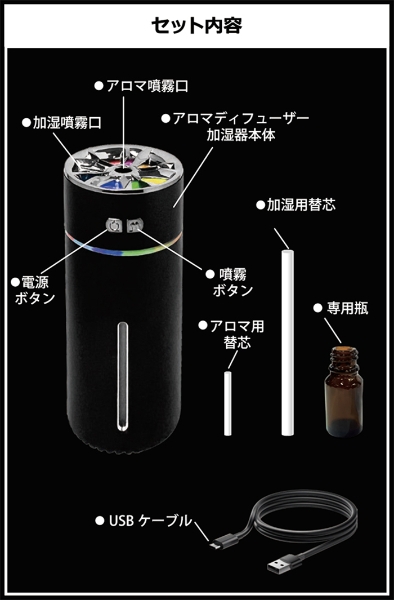 アロマディフューザー×加湿器 ( 一体型) | Autostyle