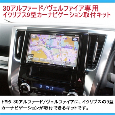 AVN-ZX04I 9インチメモリーナビ AVN-ZX04I 1台 ECLIPSE