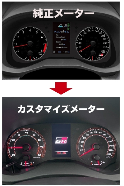 GRヤリス RZ/RZハイパフォーマンス/RC専用 カスタマイズパネル | Autostyle