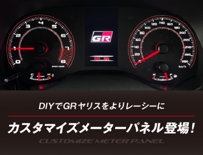 zn6 86 メーターリング CYBER STORK（発売から3年、初回車検を