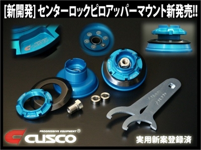 ヴィッツ NCP131 センターロックピロアッパーマウント フロント