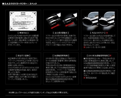 ヴェルファイア 20系 DAD ZXエアロ専用 DAD LUG POWER MUFFLER