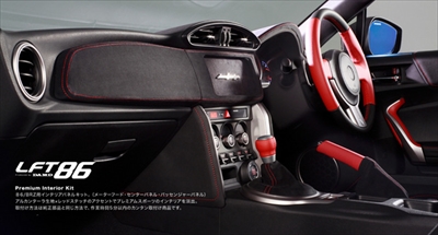 BRZ ZC6 アルカンターラ シフトブーツ MT車用 | Autostyle