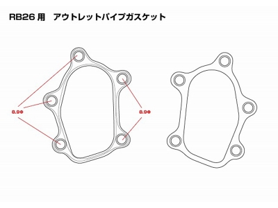 RB26エンジン用 アウトレットパイプ側 メタルガスケット | Autostyle