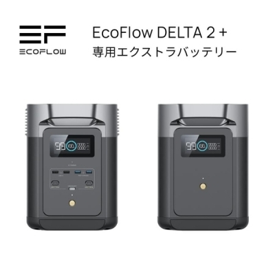 納期1-1.5ヶ月前後】 ポータブル電源 エコフロー EcoFlow DELTA delta デルタ 2+専用 エクストラバッテリー |  Autostyle