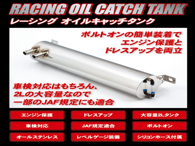 GPスポーツ レーシング オイルキャッチタンク シルビア S14 S15
