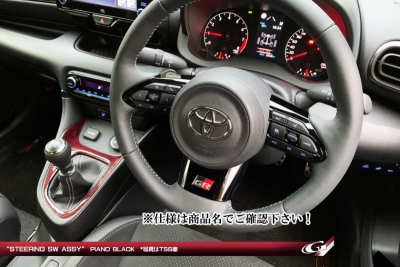 GR ヤリス ピアノブラック ステアリングSW ASSY TSS装着車専用