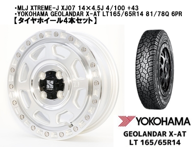 HARD CARGO×XTREME-J MLJ XTREME-J XJ07 ポリッシュクリア + YOKOHAMA GEOLANDAR X-AT  LT165/65R14 4本セット | Autostyle