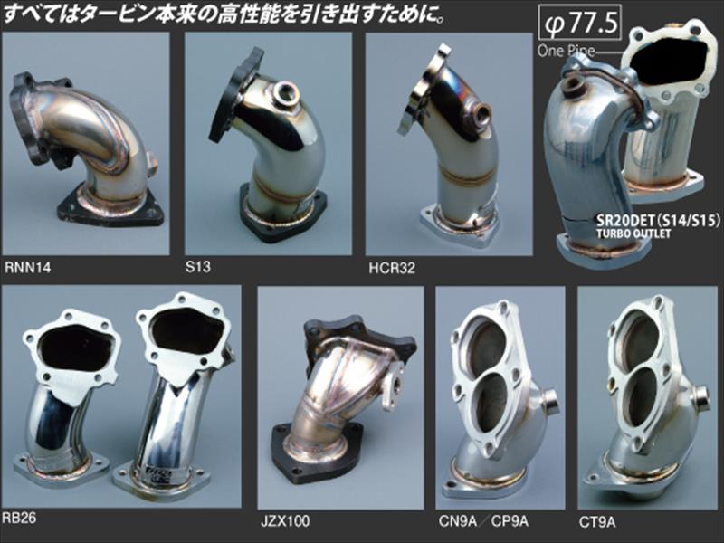 東名　1JZ アウトレットパイプ 1JZエンジン使いに朗報！」東名パワードから純正比約1.6倍となる