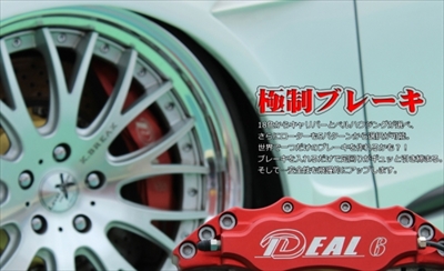 ミラ L275S 2WD ブレーキシステム 極制ブレーキ フロント 6POT ローター径：286 2Pローター26mm | Autostyle