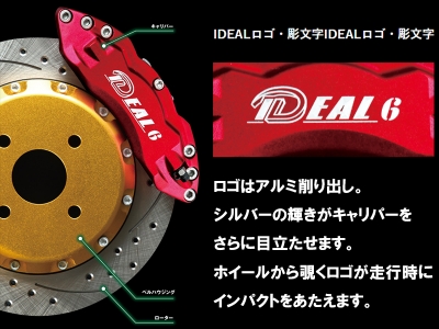 30プリウス 大型ブレーキセット イデアル 17インチ対応 30プリウス 大型ブレーキセット イデアル 17インチ対応