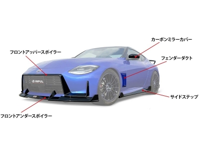 RZ34 フェアレディZ フロントアンダースポイラー 素地 | Autostyle