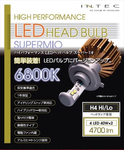 ハイパフォーマンスLEDヘッドバルブ スーパーミオ H4 2個セット | Autostyle