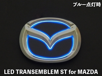 ND ロードスター LEDトランスエンブレム ST for MAZDA リア LED