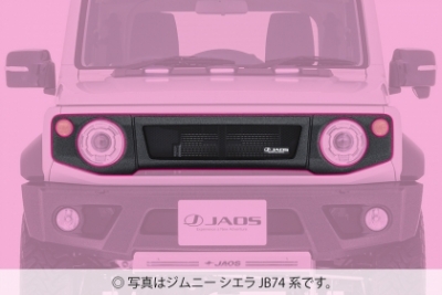 JB74W ジムニーシエラ JAOS フロントグリル タフブラック | Autostyle