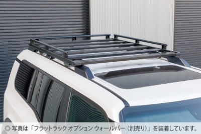 専用ページ　ろーる 250系 ランドクルーザー フラットラック 1250×1400 ルーフレール用