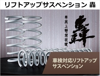 キャンペーン中!!】ハイゼットカーゴ リフトアップ
