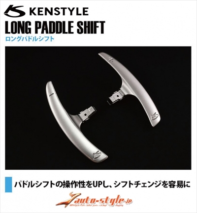 CX-5 KE系 純正ステアリングシフトスイッチ装着車 ロングパドルシフト
