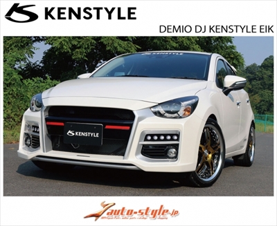 デミオ DJ KENSTYLE EIK エアロ2点セット LEDデイタイムランプ付属 | Autostyle