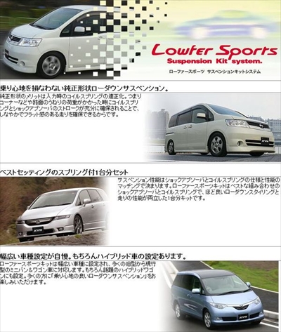 インサイト ZE2 Lowfer Sports ショックアブソーバー＆L・H・S スプリング 1台分セット | Autostyle