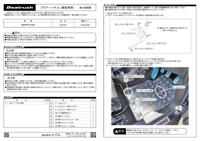 アバルト 595【312141】右ハンドル、MT車専用 ペダルセット ライトブルー | Autostyle