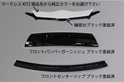 アクア NHP10 前期 エクステStyle フロント3点セット ツートン塗装済 スーパーホワイトII（040)×ブラック | Autostyle