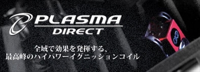 GR86 ZN8 ハイパワーイグニッションコイル PLASMA DIRECT | Autostyle