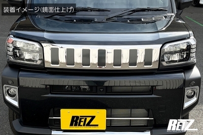 LA900S / LA910S タフト マークレスボンネットモール メッキ調 鏡面