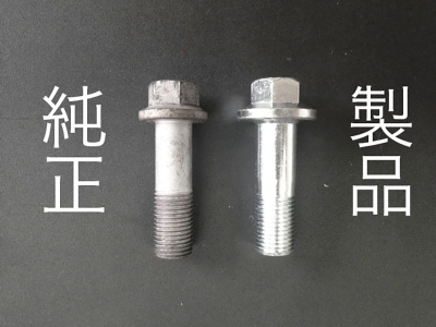 ZN8 GR86 フロントハブリジッドボルト | Autostyle