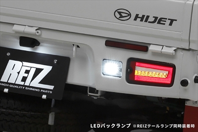 ハイゼットトラック S200系/S500系 LED バックランプ クリアレンズ