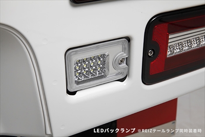 ハイゼットトラック S200系/S500系 LED バックランプ クリアレンズ