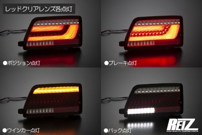 ライツ　オールLEDテールランプ 流星バージョン　アトレーS700系 S700系 アトレー/ハイゼットカーゴ オールLEDテールランプ 流星