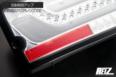 ライツオールLEDテールランプ 流星バージョンアトレーS700系