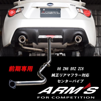 Amazon | BEFREE ZN6 86 BRZ ZC6 オールステンマフラー後期 60