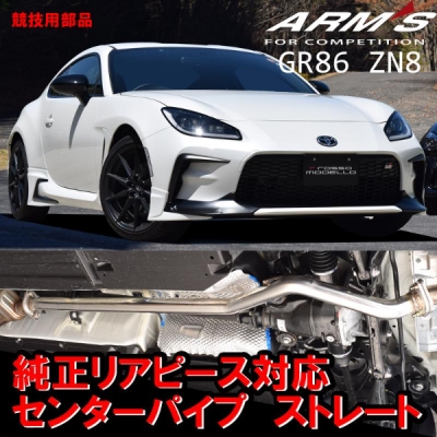 商品一覧（マフラー & 吸排気系パーツ）｜AutoStyle
