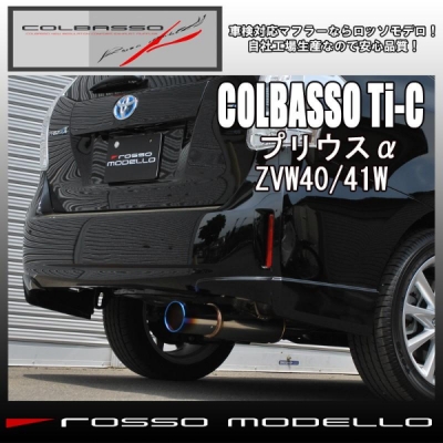 商品一覧（ロッソモデロ）｜AutoStyle